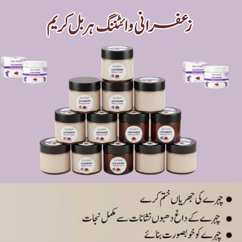 Zafrani beauty cream (100 Gram Jar) - Visible Results in 7 Days